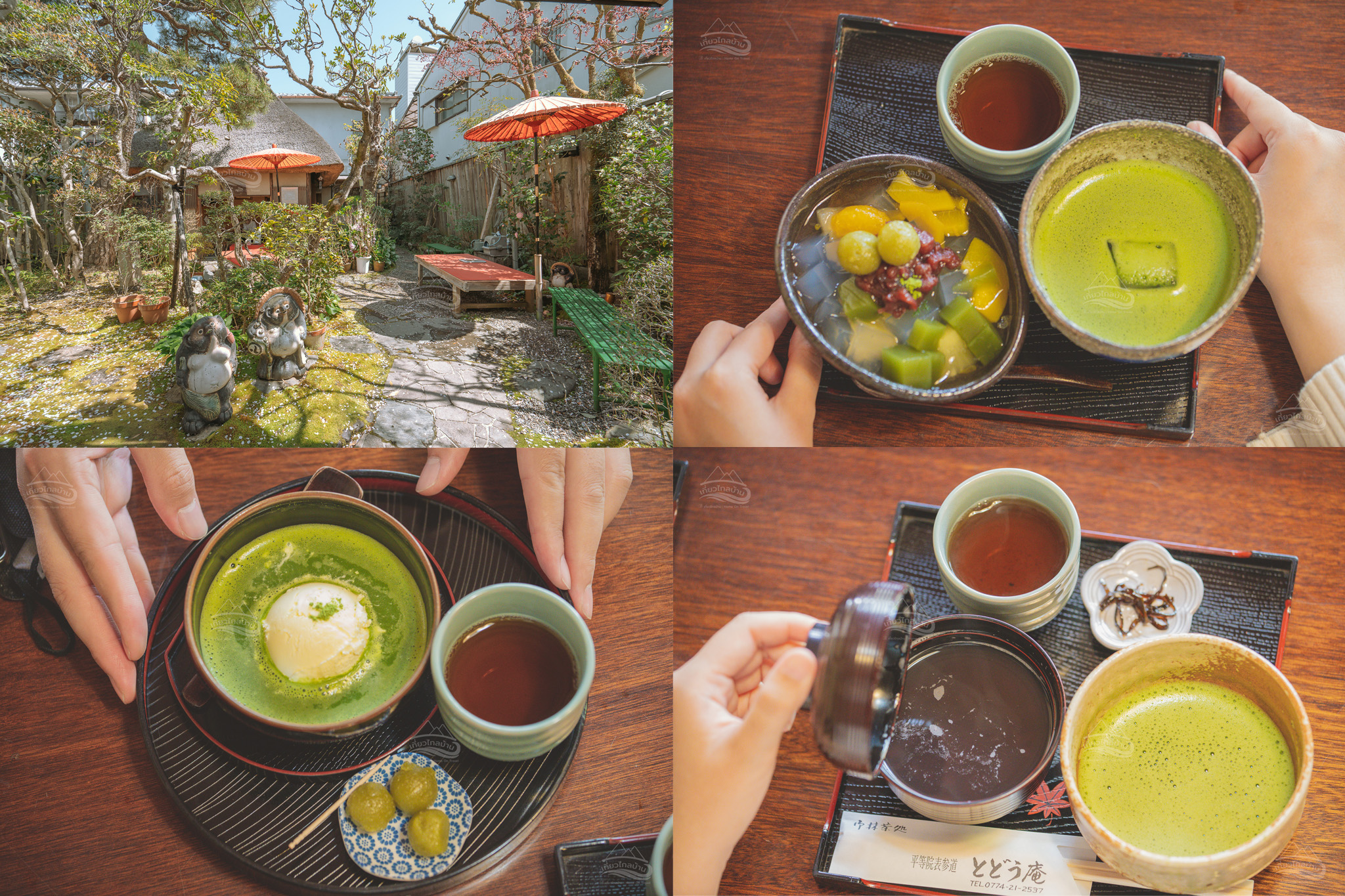 uji kyoto เมืองชาเขียว