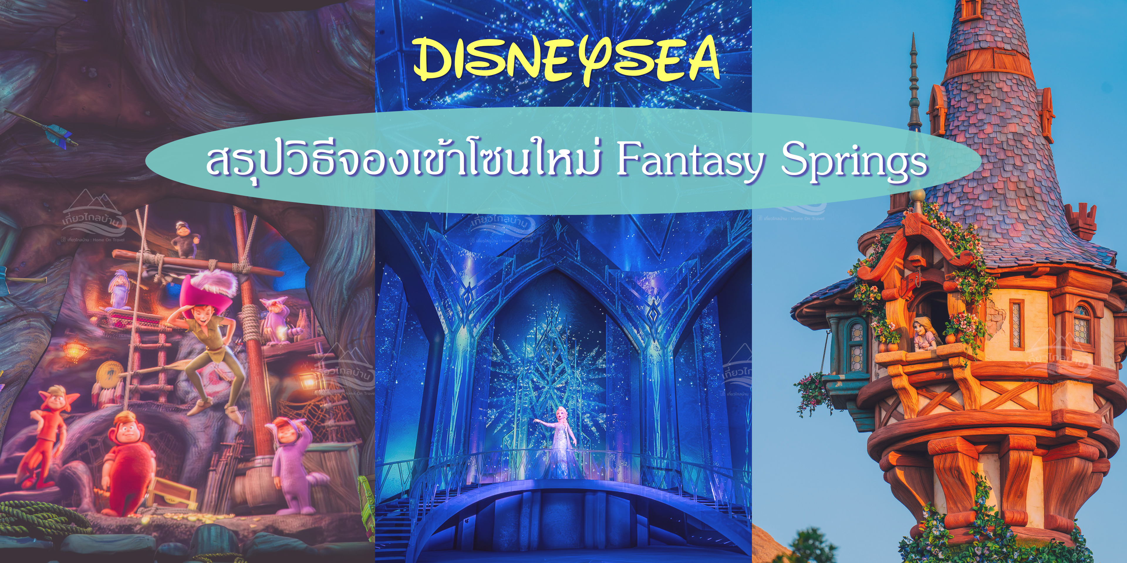 fantasy springs