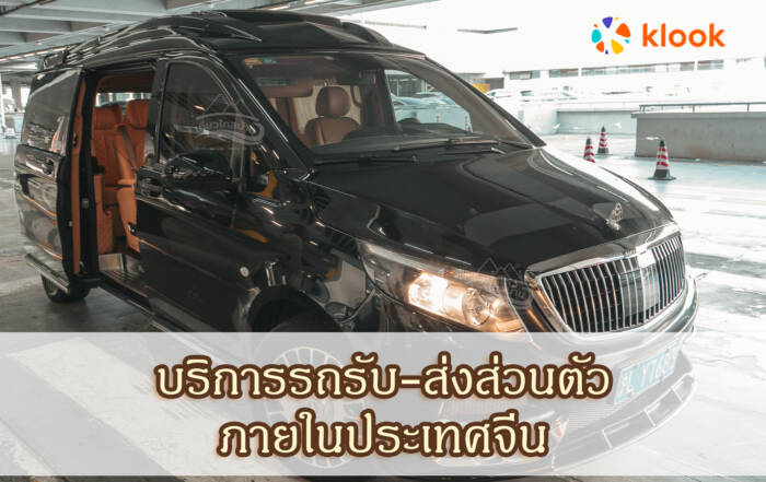 airport transfer shanghai