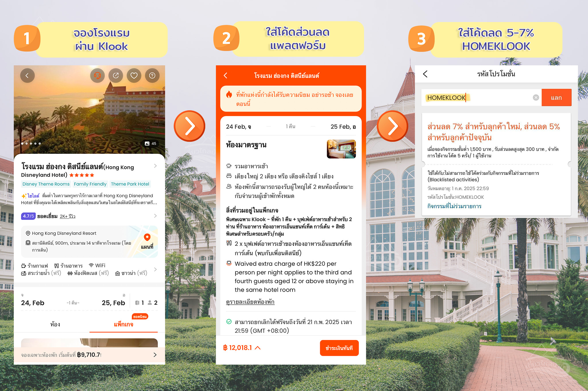 hong kong disneyland hotel klook