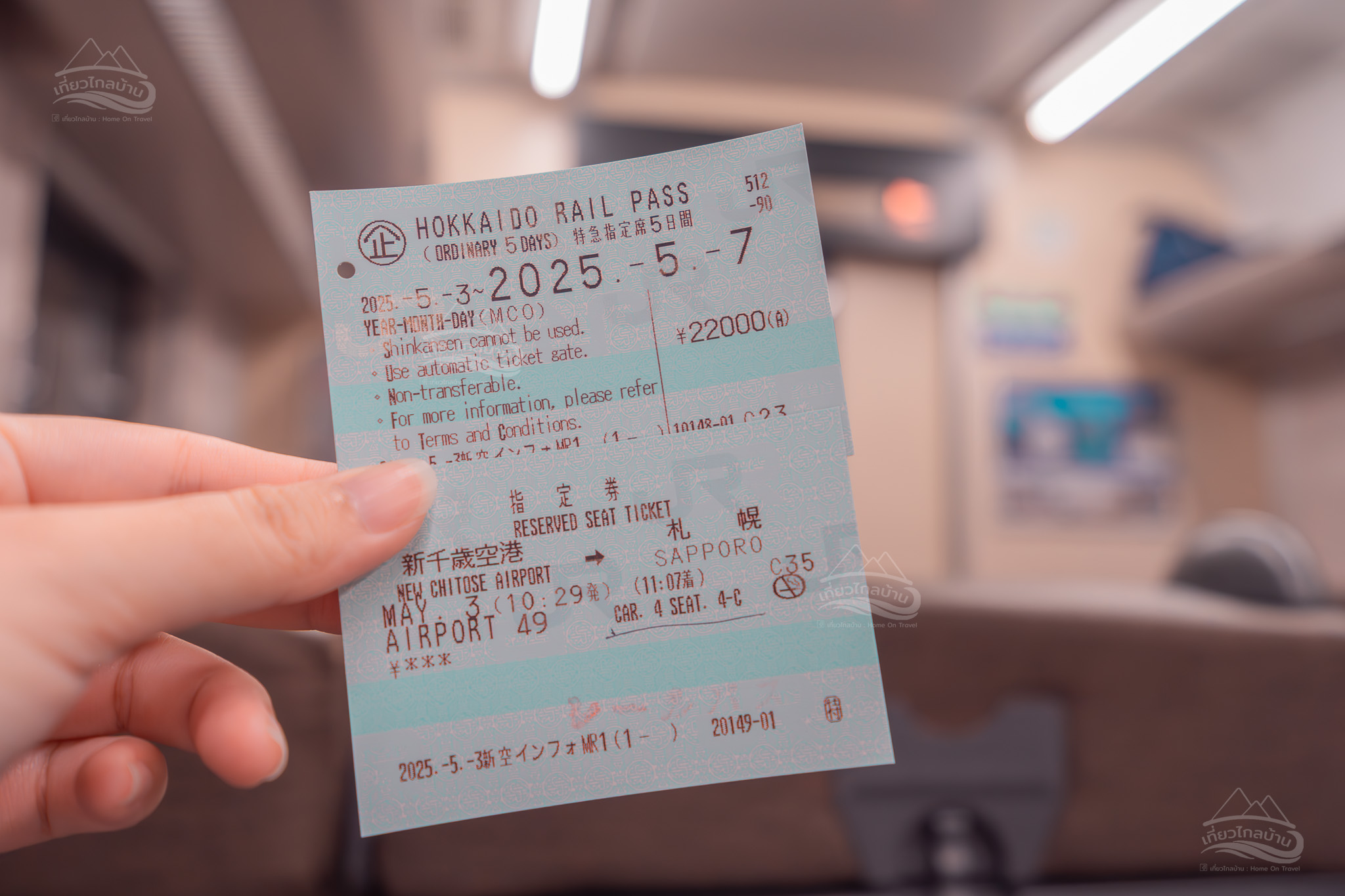 Hokkaido Rail Pass จองที่นั่ง