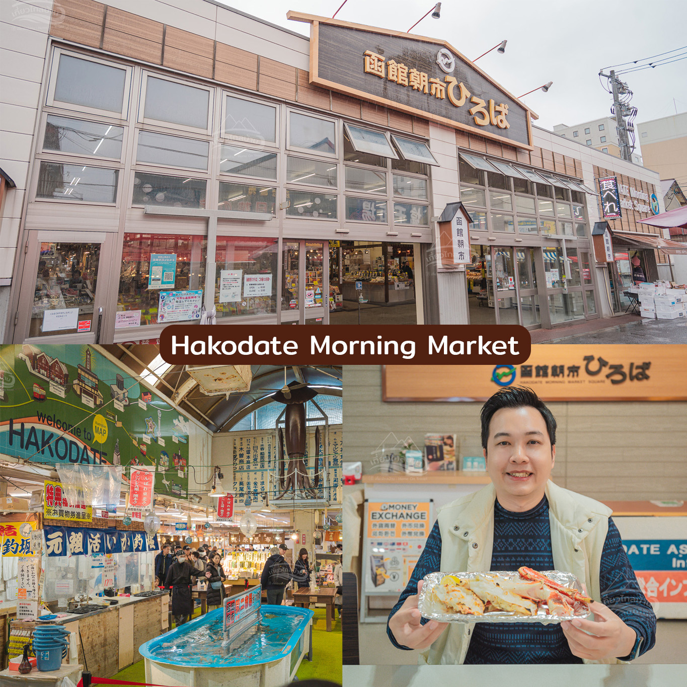 Hakodate Morning Market