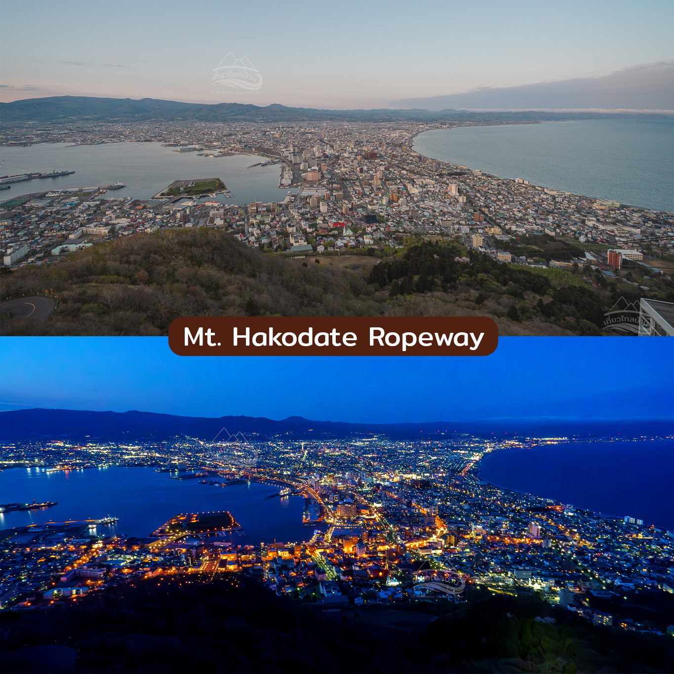hakodate ropeway