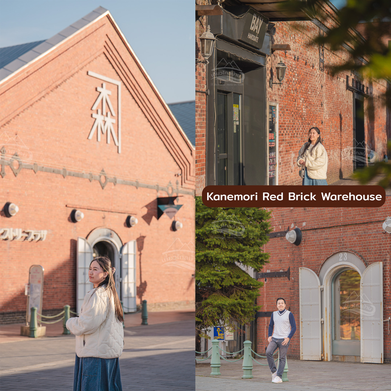 Kanemori Red Brick Warehouse