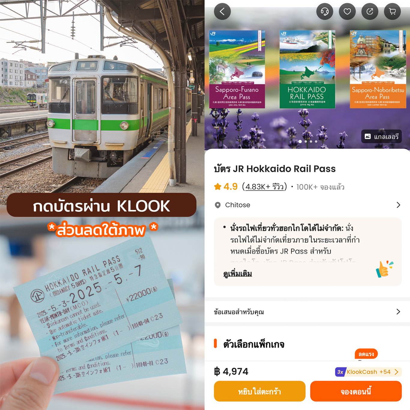 Hokkaido Rail Pass klook