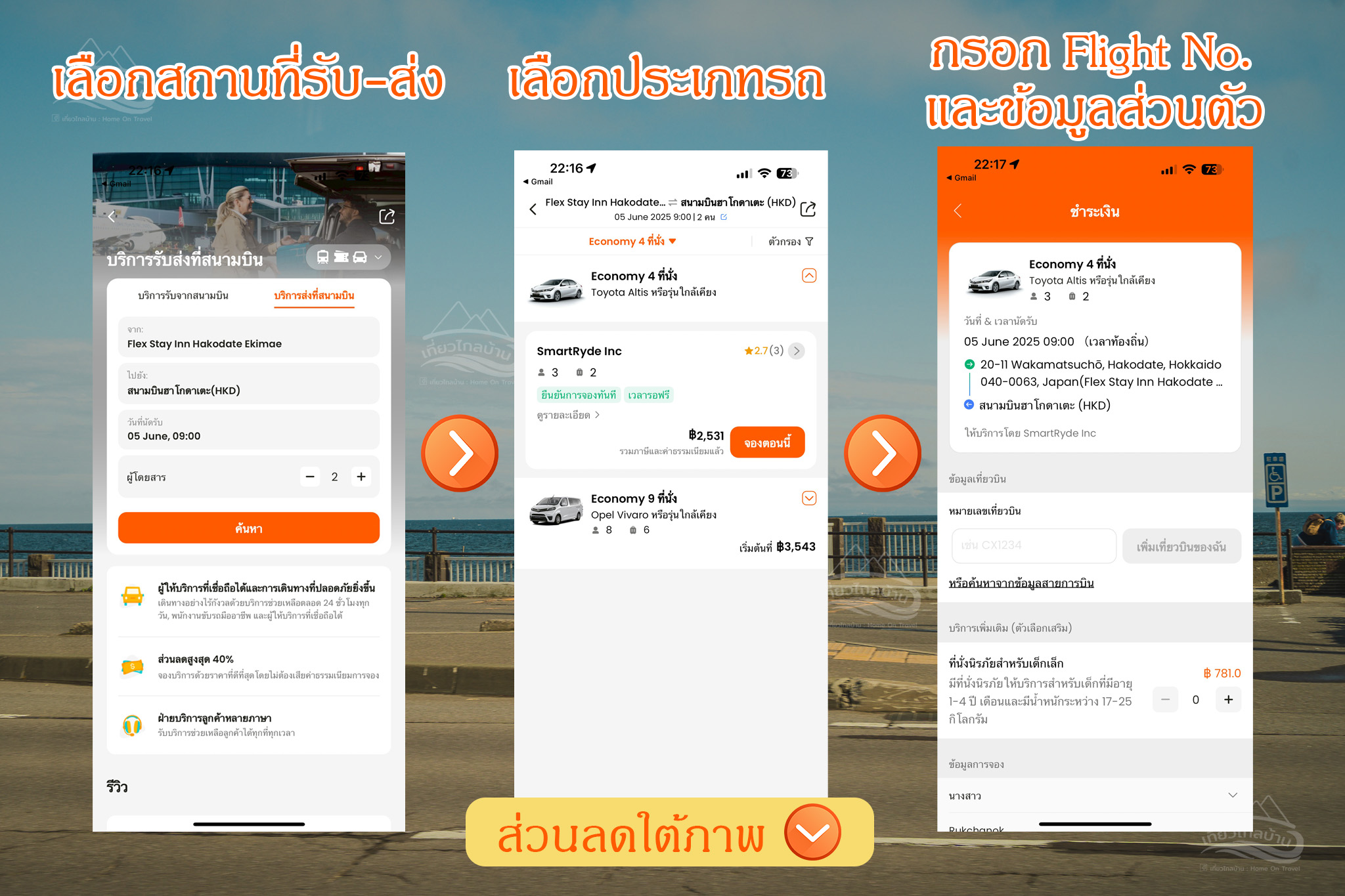 klook private transfer