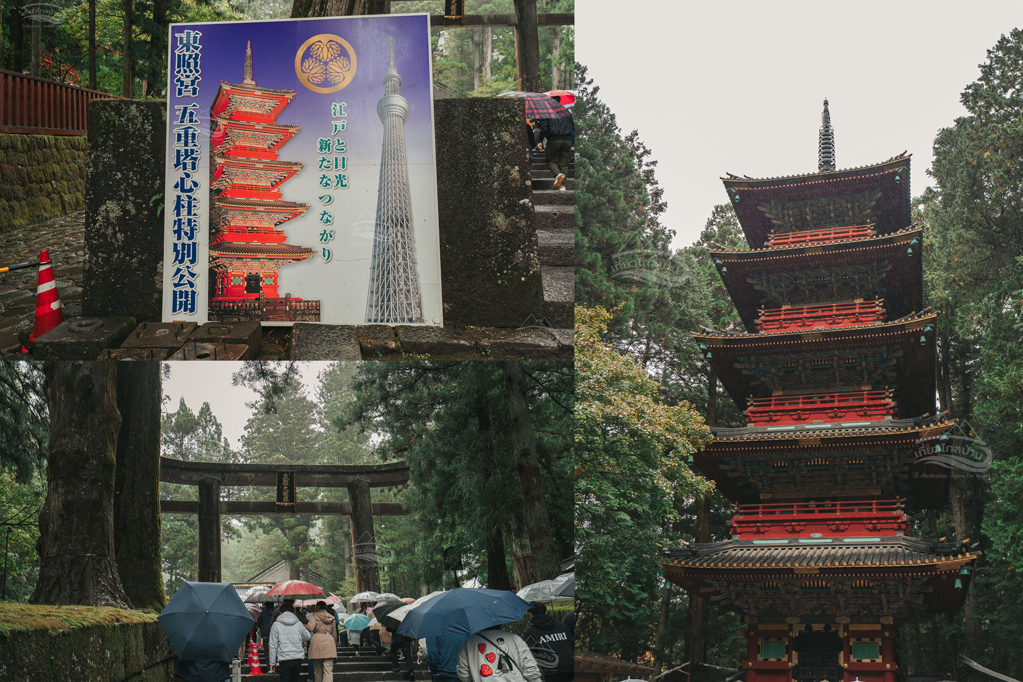 nikko world herritage