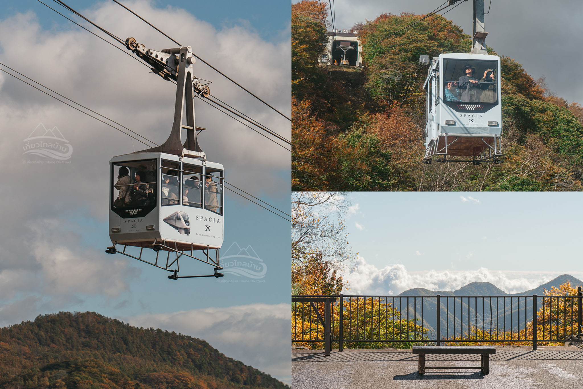 akechidaira ropeway