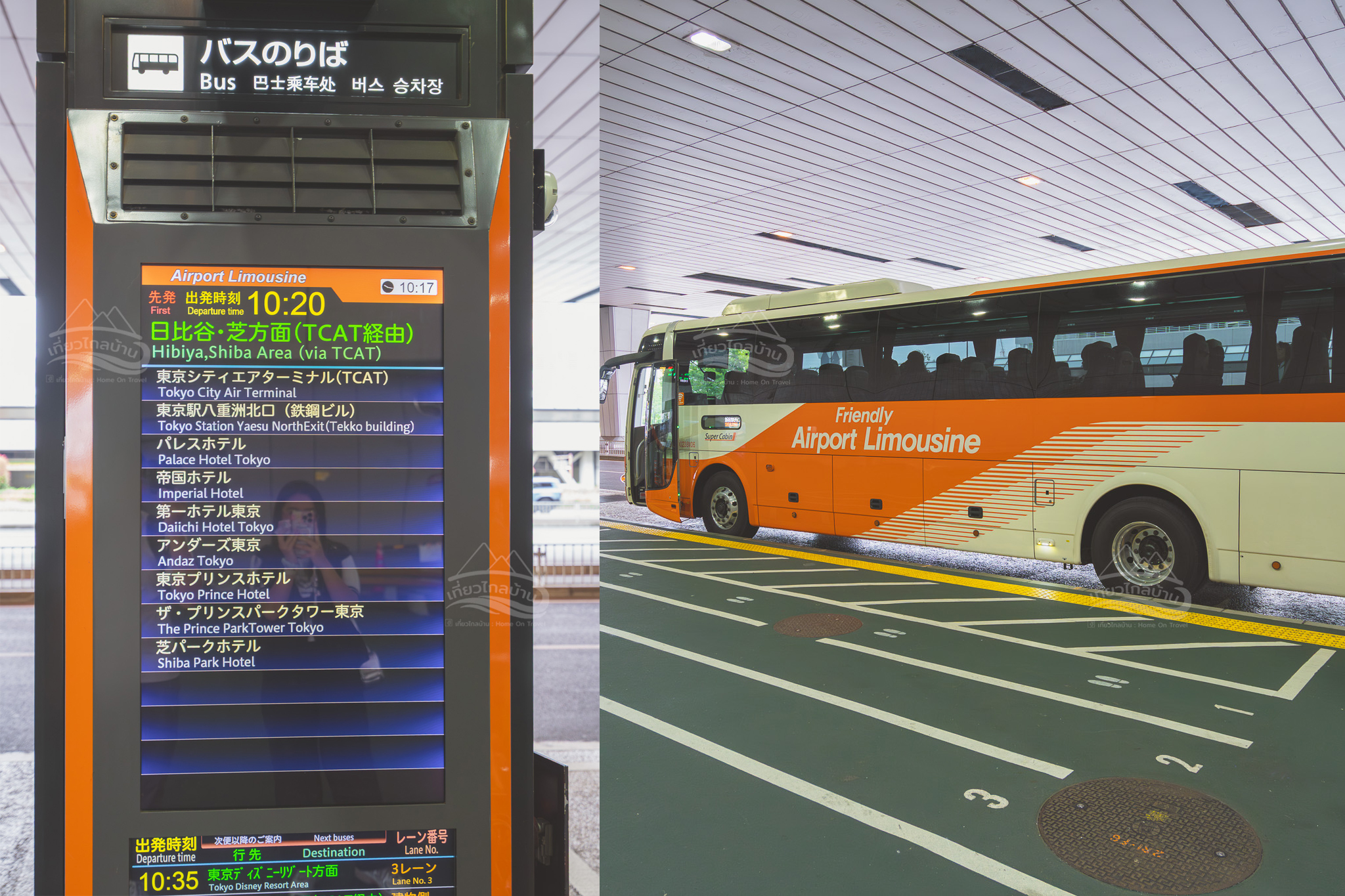 narita limousine bus