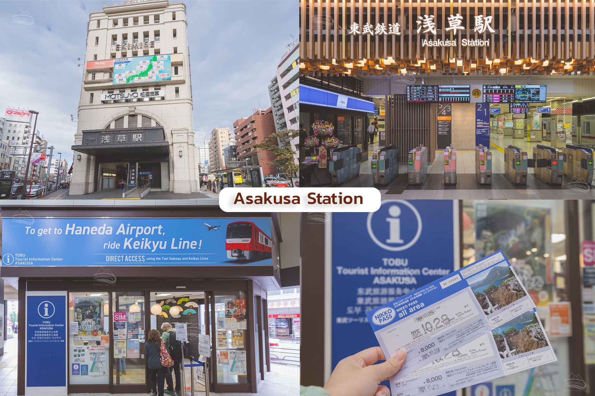asakusa station