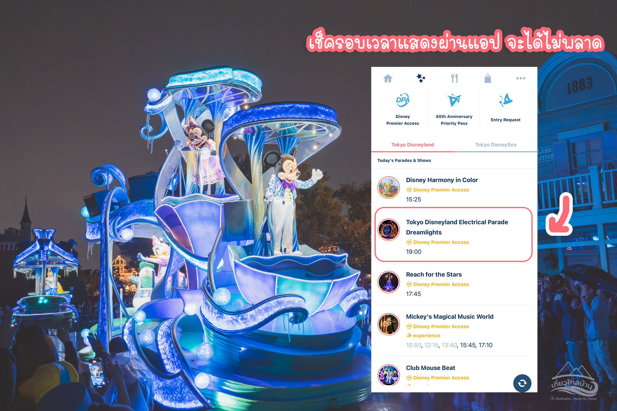 electrical parade tokyo disneyland