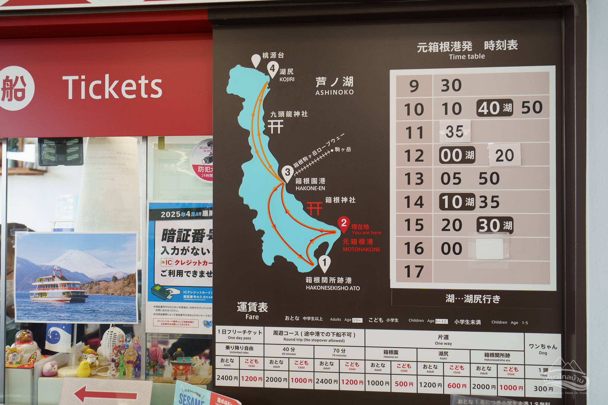 hakone sightseeing cruise