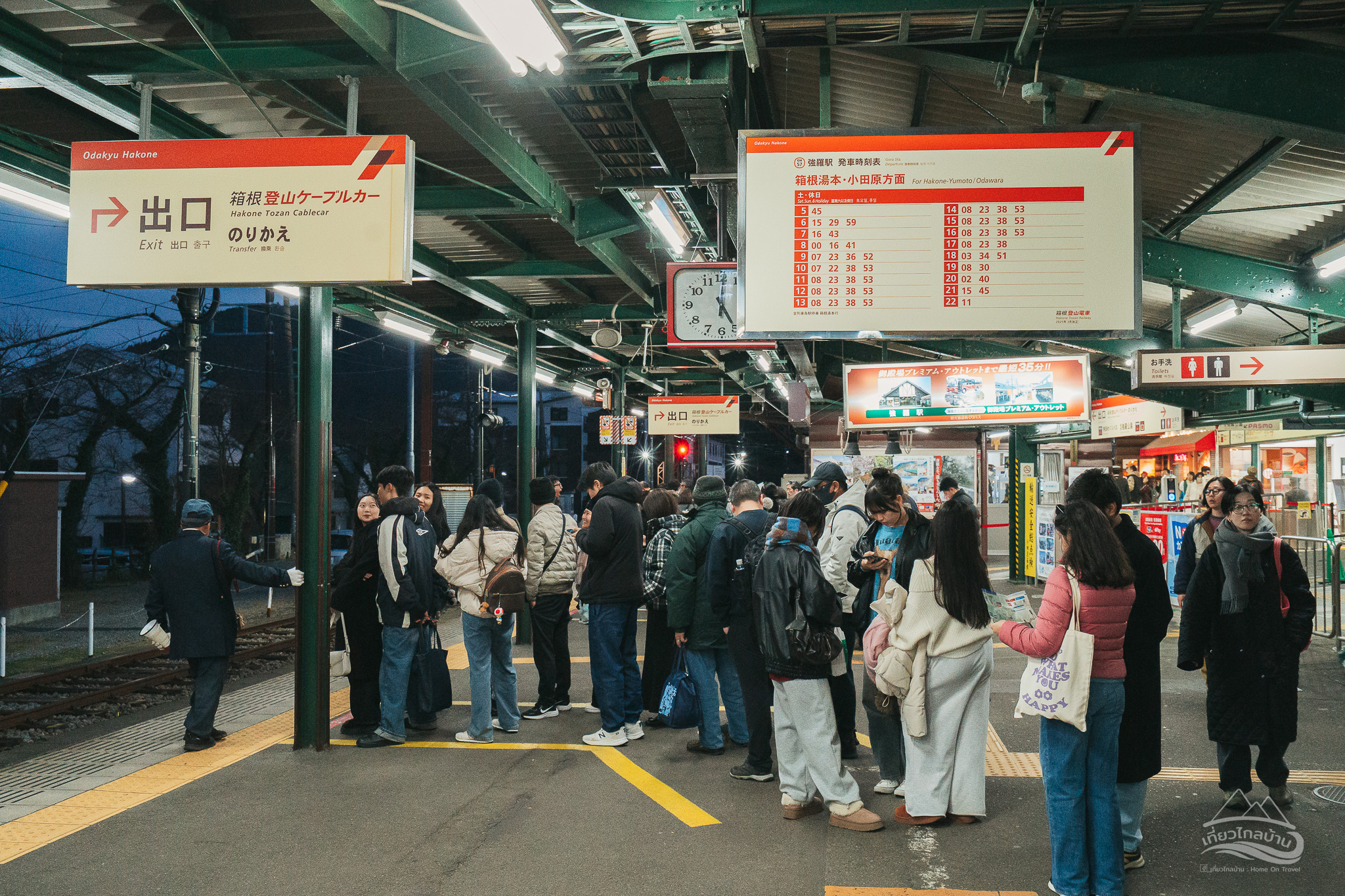 gora station
