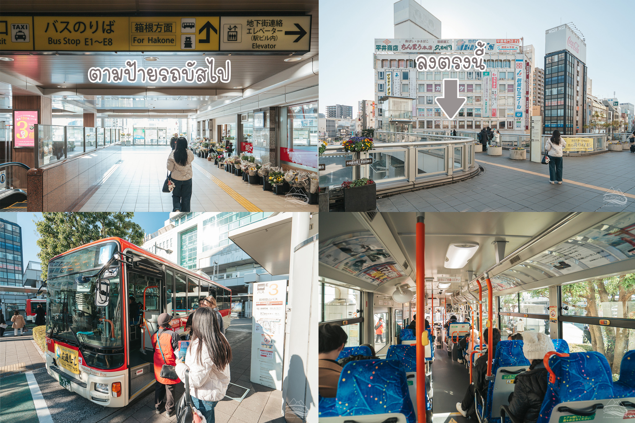 odawara station