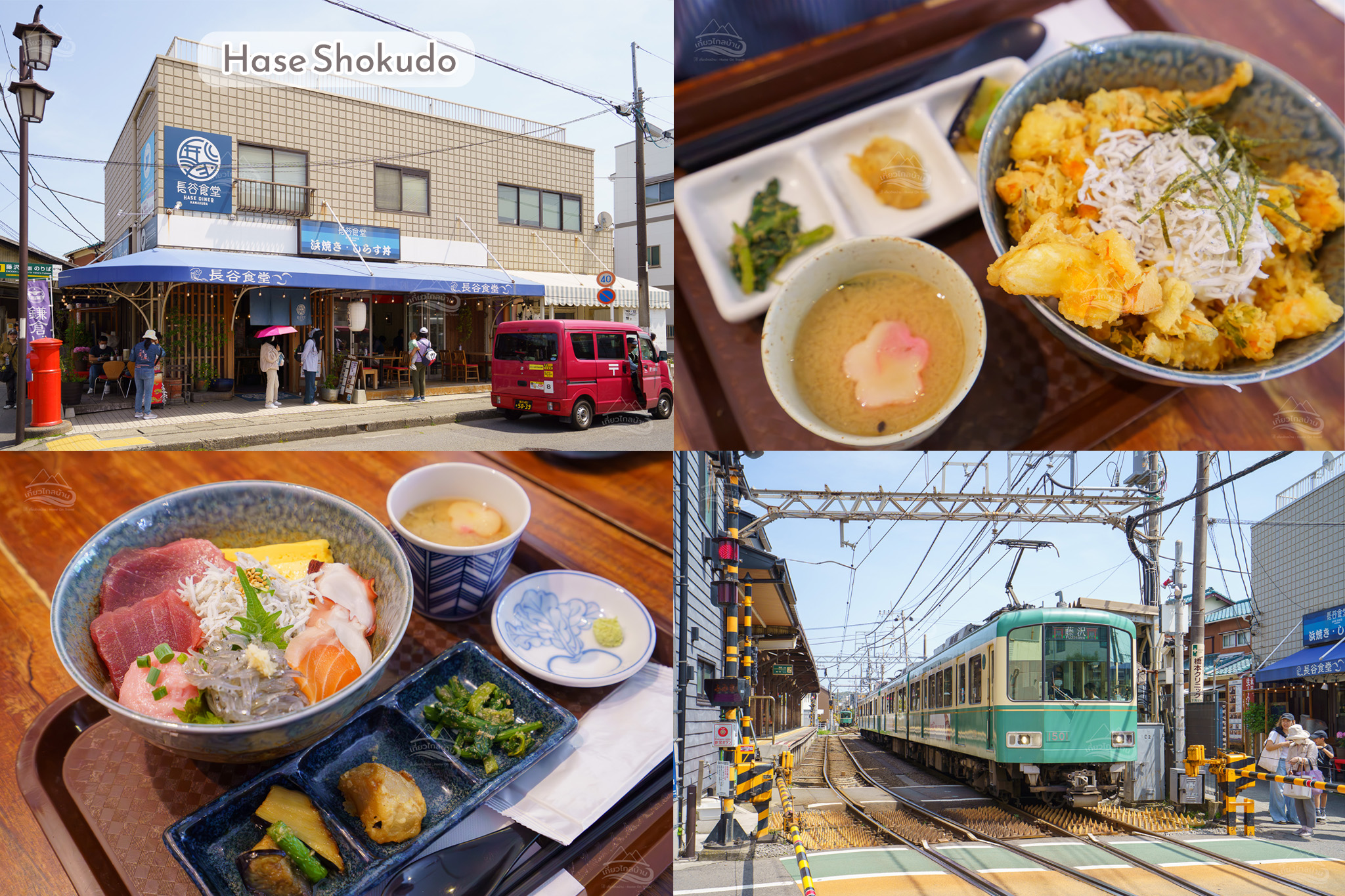 hase shukudo