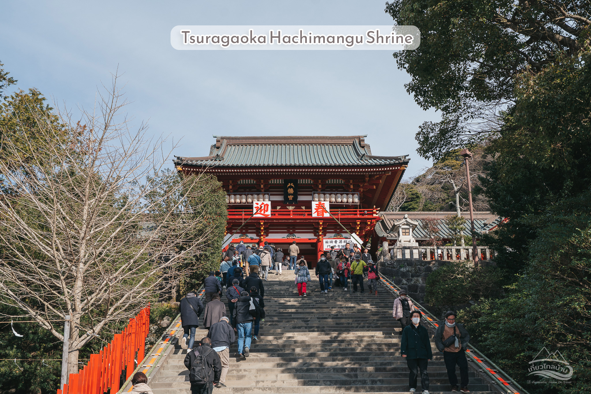 Tsurugaoka Hachimangu