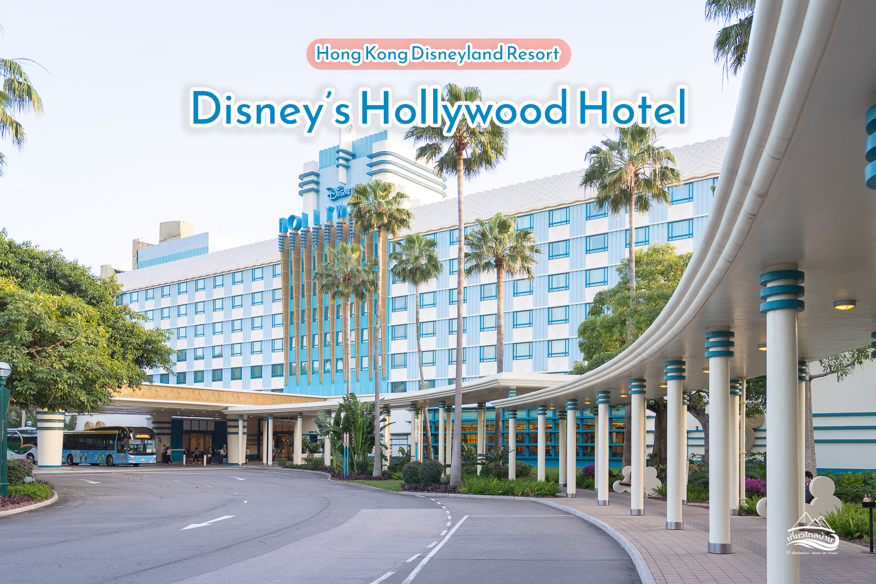 disney hollywood hotel