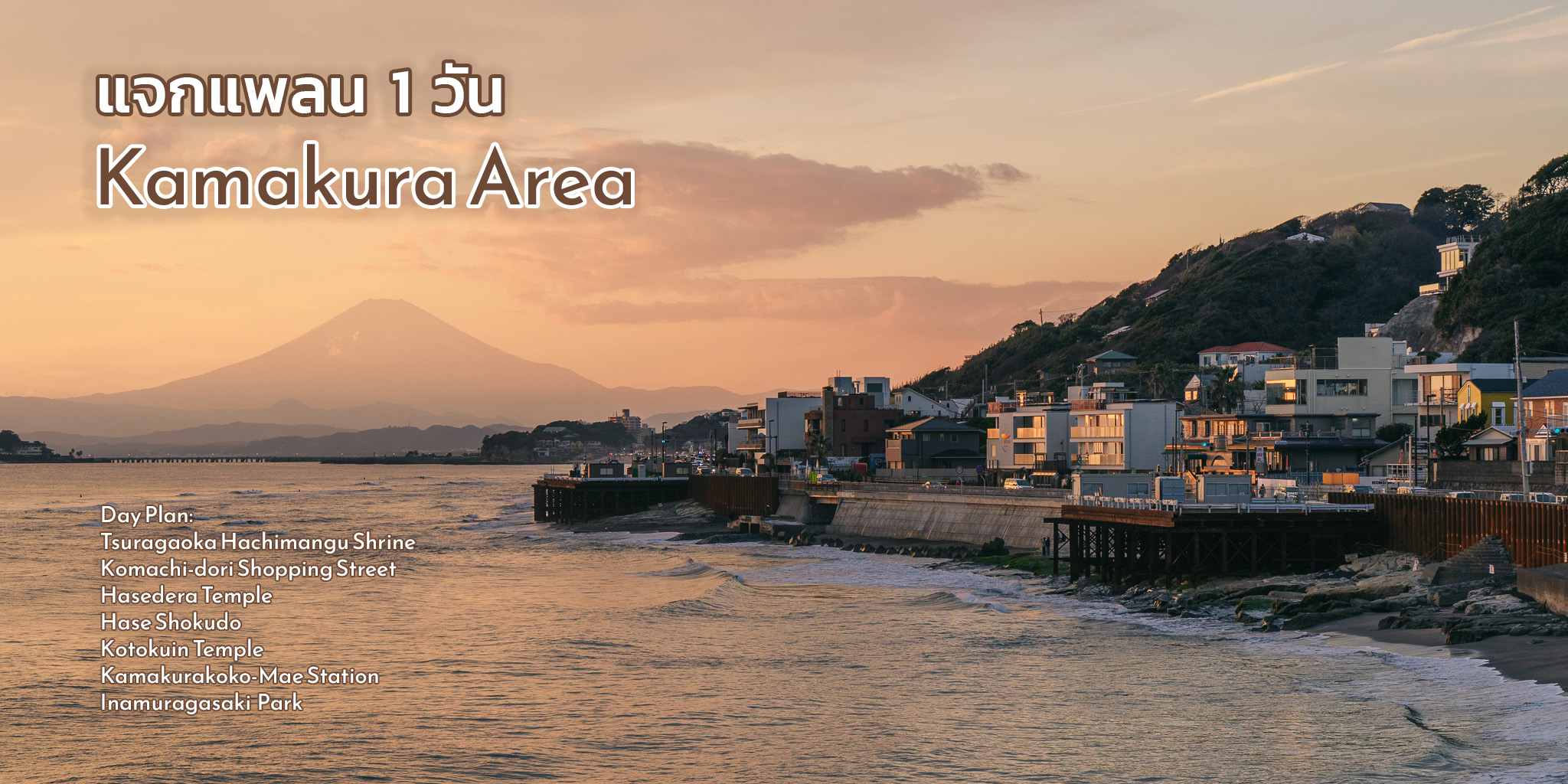 1 day kamakura