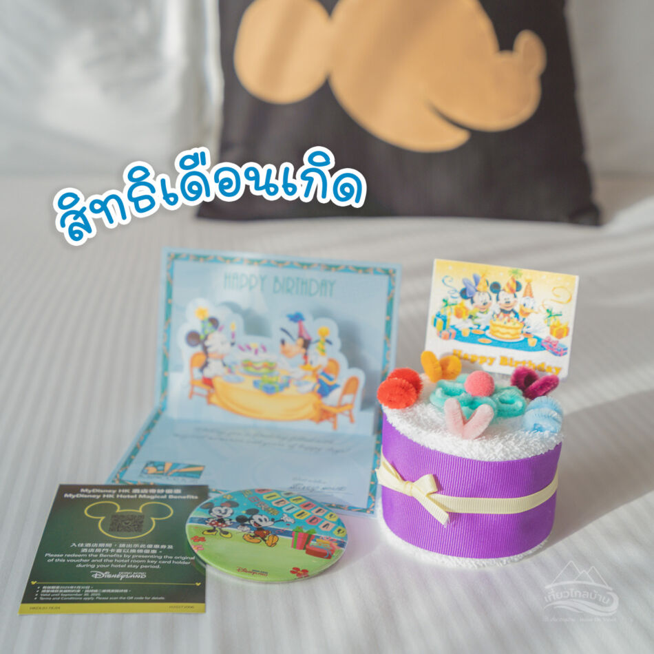 disneys hollywood hotel birthday gift
