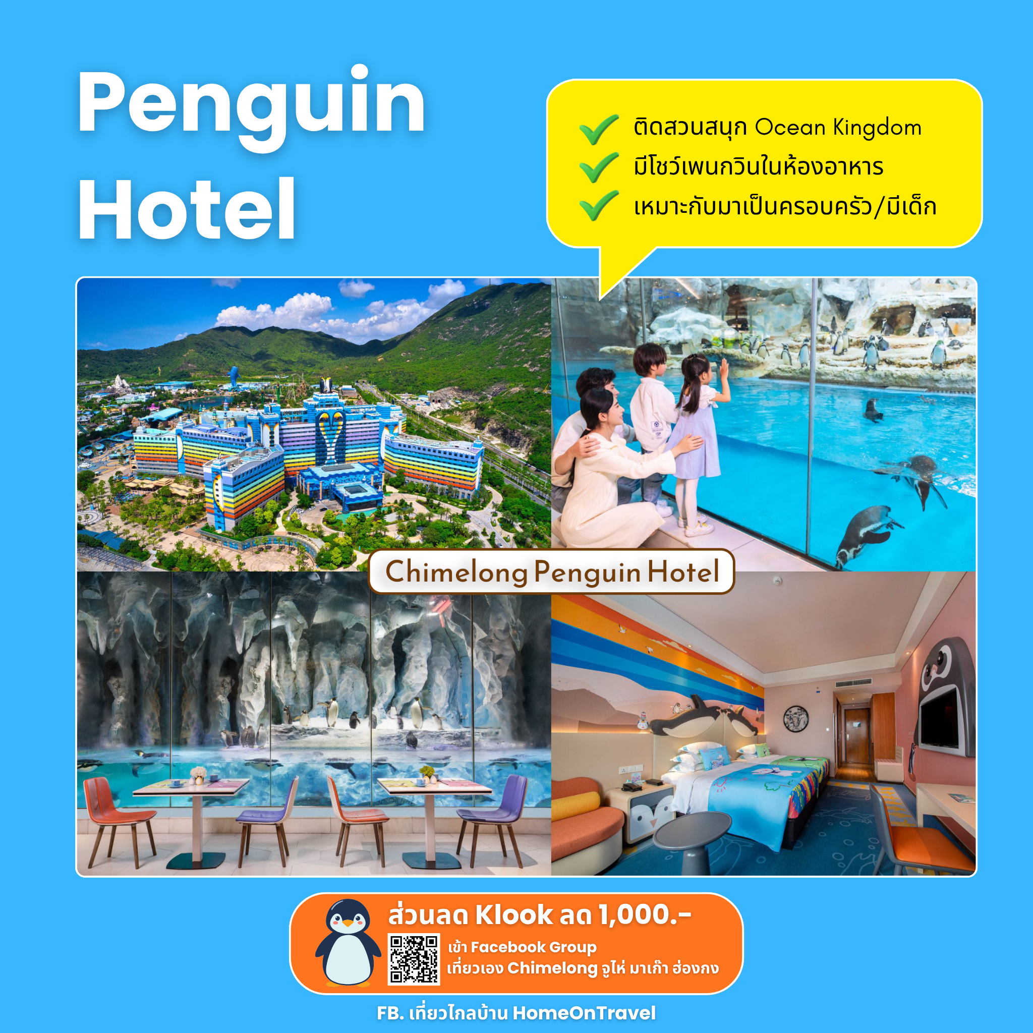 penguin hotel