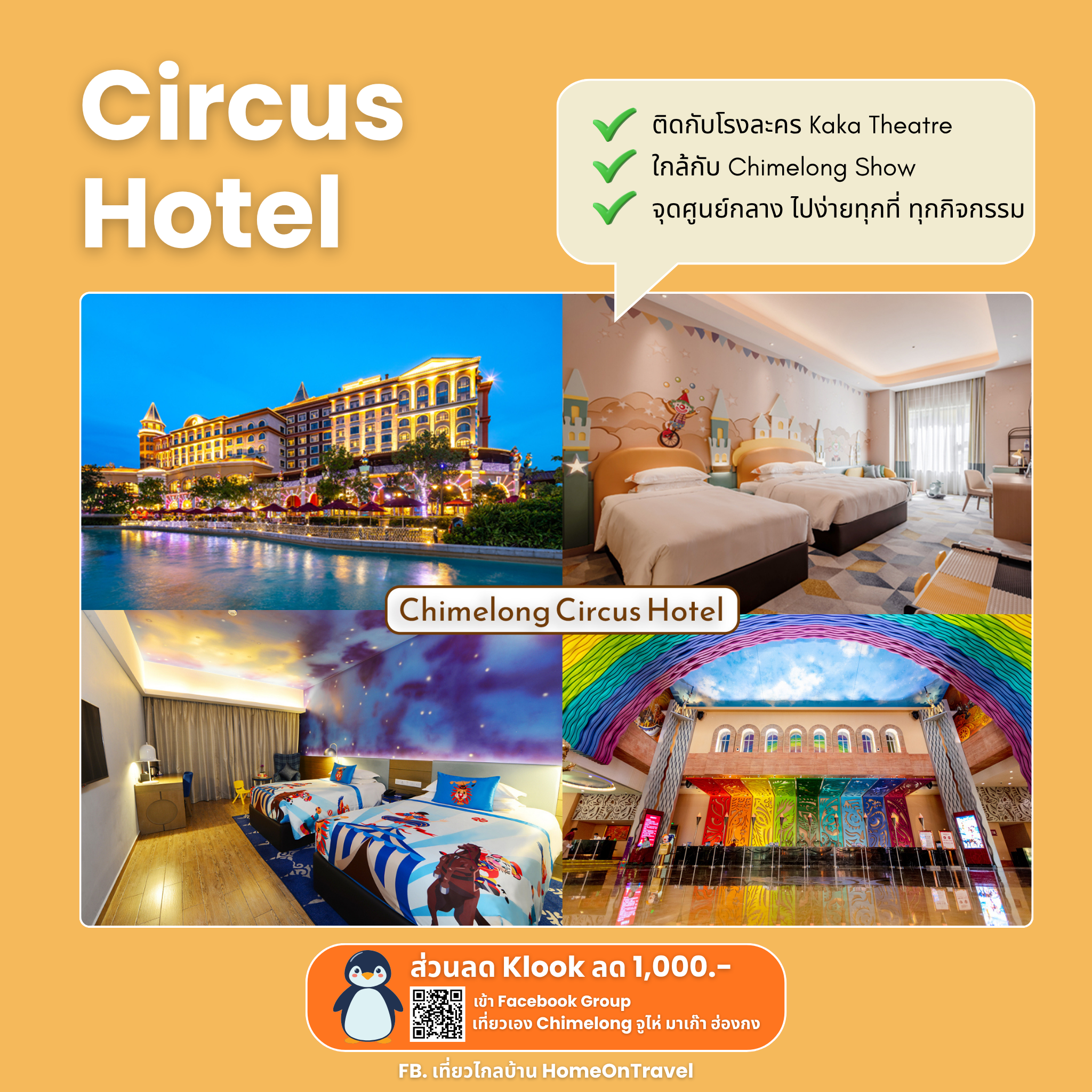 circus hotel