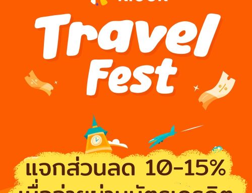 แจกส่วนลด Klook เมื่อชำระผ่านบัตรเครดิต ลด 10-15% สูงสุด 600 บาท