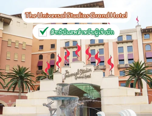 สิทธิพิเศษโรงแรม The Universal Grand Hotel